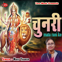 Chunari Mata Rani Ke-AyoGWzAEcgM