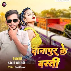 DANAPUR KE BASTI