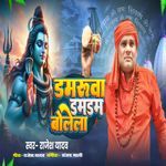 Damaruwa Dam Dam Bolela