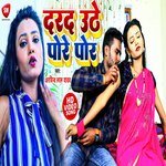 Darad Uthe Pore Por