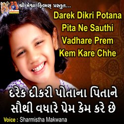 Darek Dikri Potana Pita Ne Sauthi Vadhare Prem Kem Kare Chhe-PgEdCBdKZ38