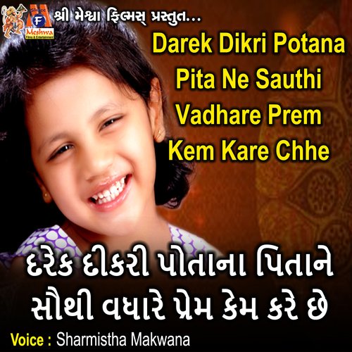 Darek Dikri Potana Pita Ne Sauthi Vadhare Prem Kem Kare Chhe