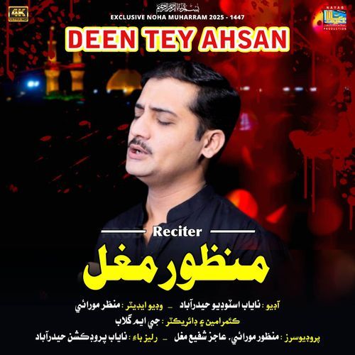 Deen Tey Ahsan