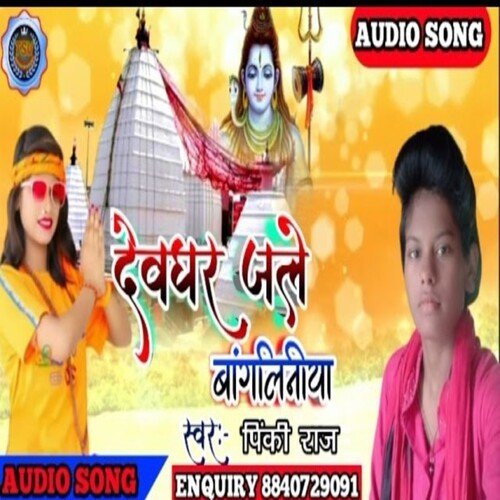 Deoghar Jale Banglania