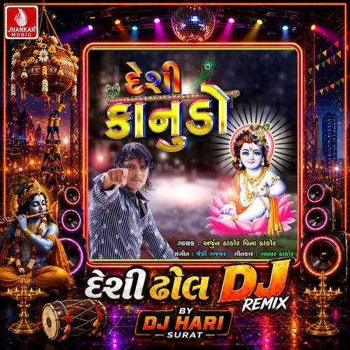 Deshi Konud (Desi Dhol DJ Remix)