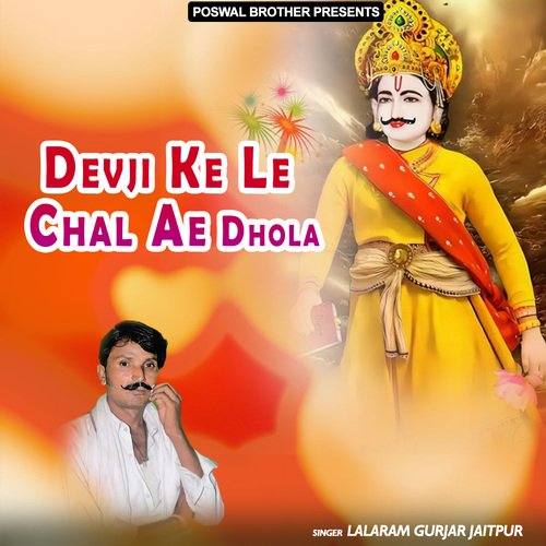 Kalash Devji Ki Yatra Me Paidal Chala Re