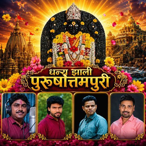 Dhanya Jhali Purushottampuri