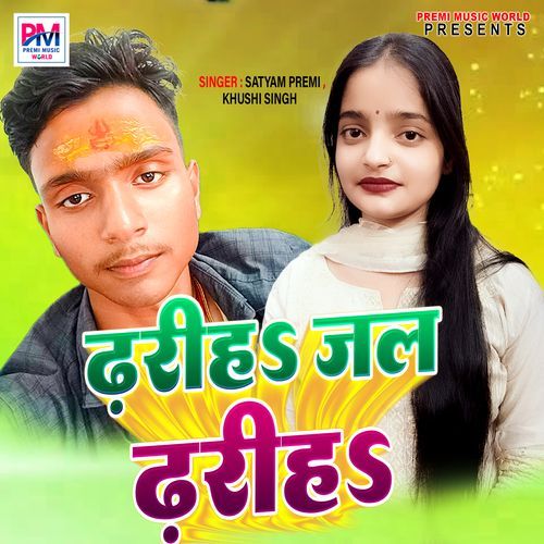 Dhariha Jal Dhariha
