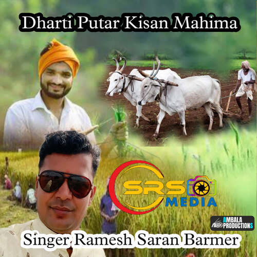 Dharti Putar Kisan Mahima