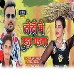 Dhodhi Me Tuda Gadata