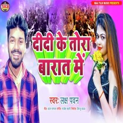 Didi Ke Tora Barat Me (Bhojpuri)
