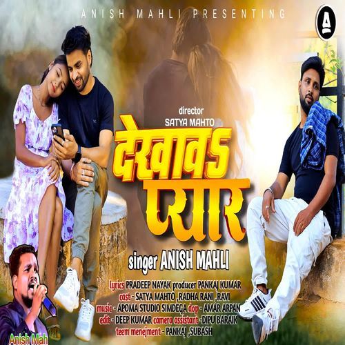 Dikhawa Pyar Re