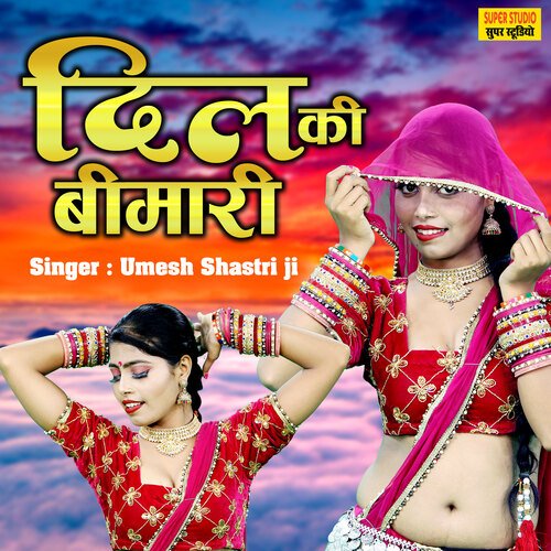 Dil Ki Bimari