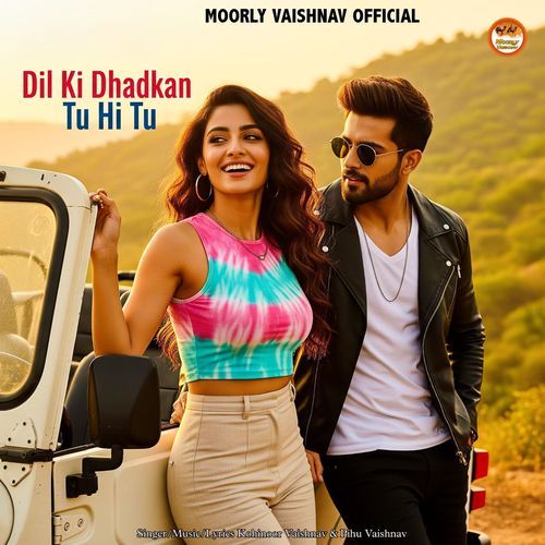 Dil Ki Dhadkan Tu Hi Tu