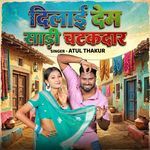Dilai Deb Sari Chatkadar
