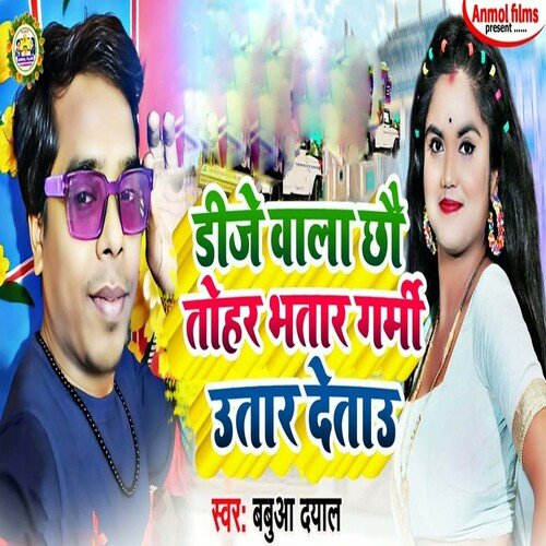 Dj Bala Ccho Tohar Bhatar Garmi Utaer Deto