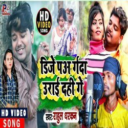 Dj Paa Garda Urai Dahi Ge