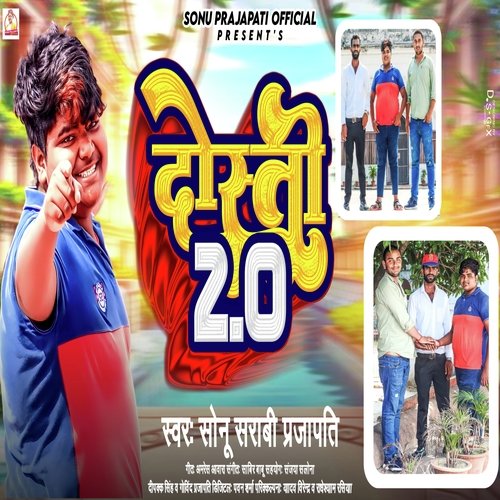 Dosti 2.O (Dosti Song Bhojpuri)