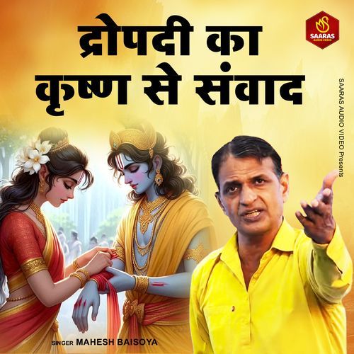 Draupadi Ka Krishna Se Samvad