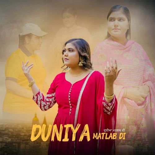 Duniya Matlab Di
