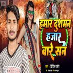 Dusman Hajan Bare San