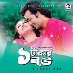 Mon Dilam Pran Dilam