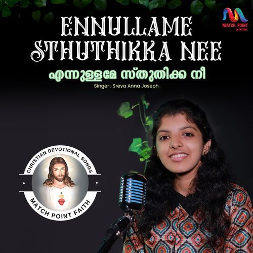 Ennullame Sthuthikka Nee