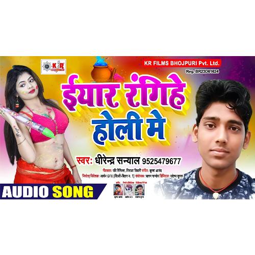 Eyar Rangihe Holi Main (Bhojpuri Song)