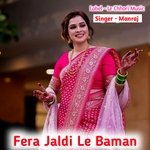 Fera Jaldi Le Baman (Original)