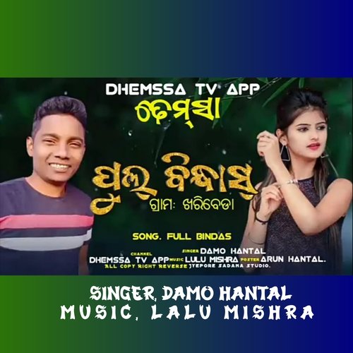 Full Bindas Dhemssa Tv