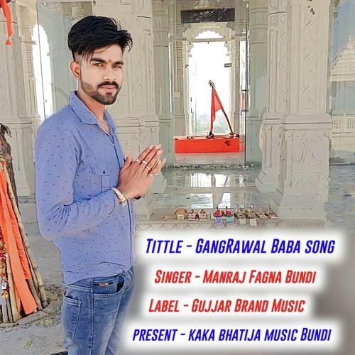 Gangrawal Baba Song Manraj Fagna Bundi