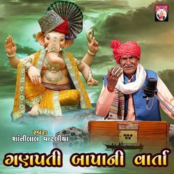 Ganpati Bapa Ni Varta-Jh9ScERXcns