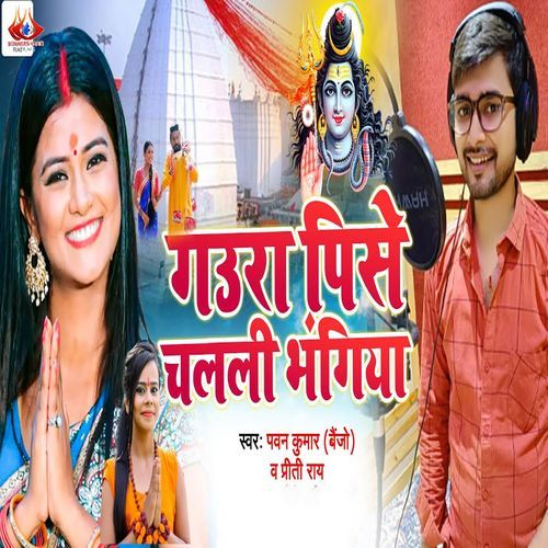 Gaura Pise Chlali Bhangiya