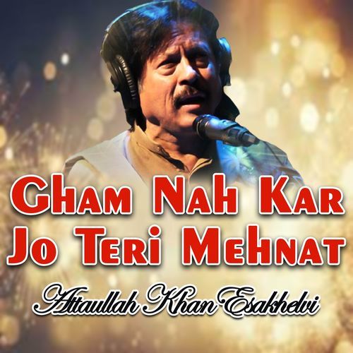 Gham Nah Kar Jo Teri Mehnat