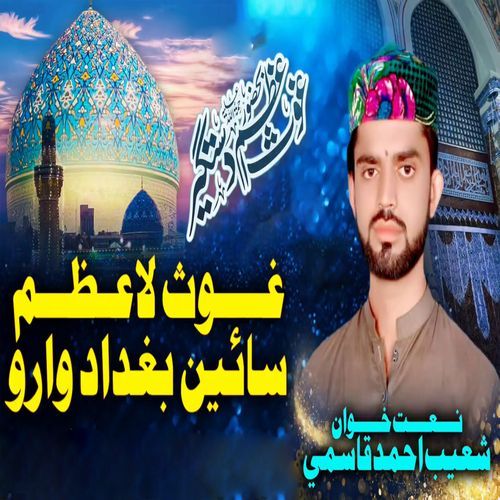 Ghos E Azam Sain Bagdad Waro