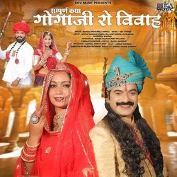 Goga Ji Ro Vivah-EUUkeTBxfWc