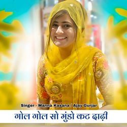 Gol Gol So Mundo Kat Dadi