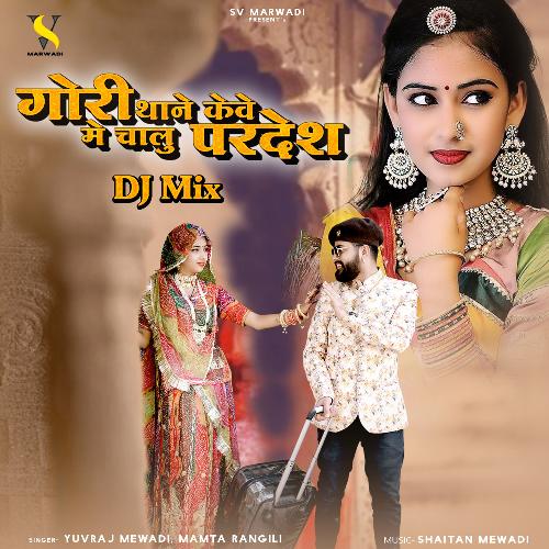 Gori Thane Keve Me Chalu Pardesh DJ Mix
