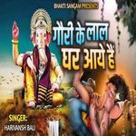 Gouri Ke Ghar Lal Aay Hai