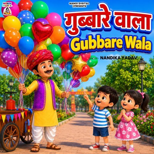 Gubbare Wala