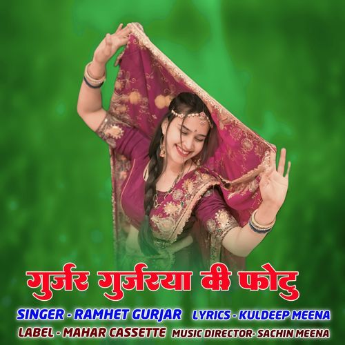 Gurjar Gurjarya Ki Photu cover art