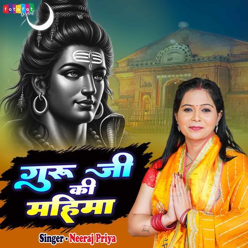 Guru Ji Ki Mahima