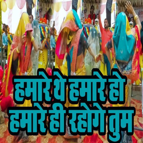 Hamare The Hamare Ho Hamare Hi Rahoge Tum