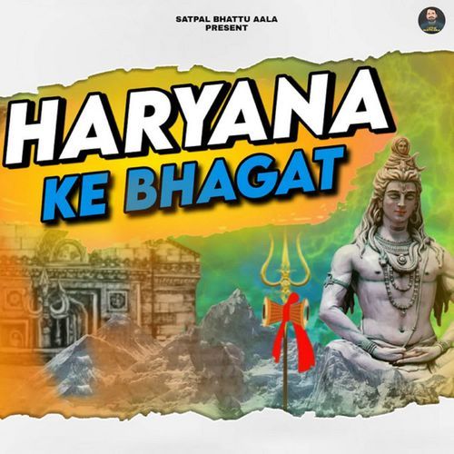 Haryana Ka Bhagat