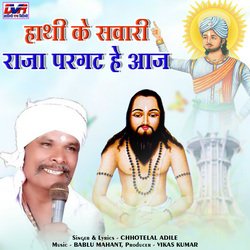 Hathi Ke Savari Raja Pargat He Aaj