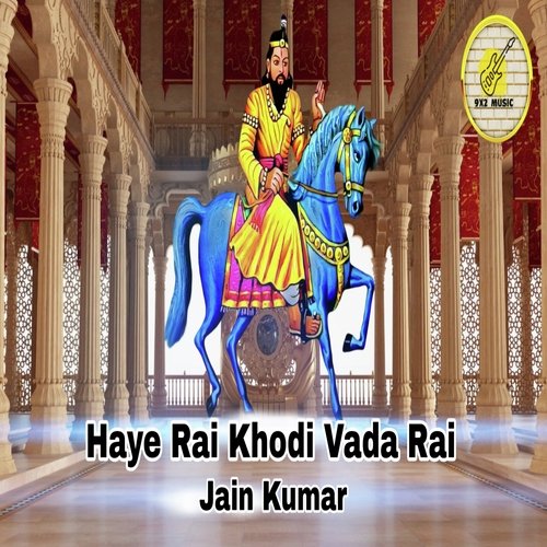 Haye Rai Khodi Vada Rai (Bhajana)