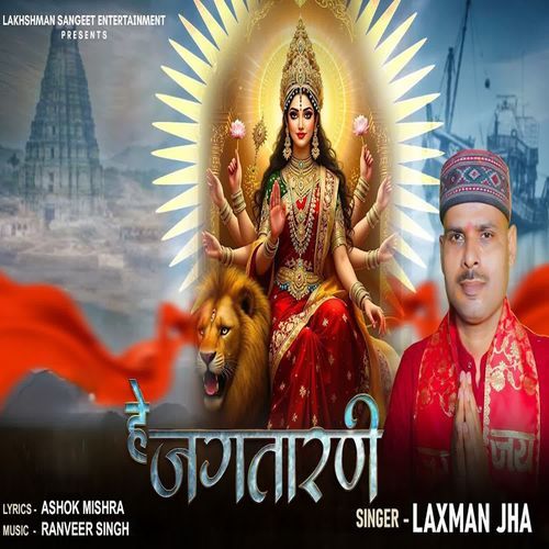 He Jagtarni