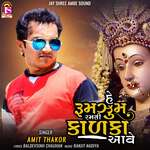 He Rumzum Ramti Kadaka Ave