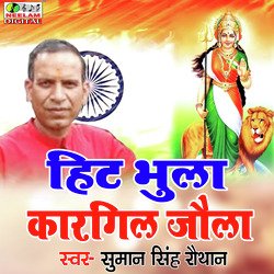 Hit Bhula Kargil Jaula