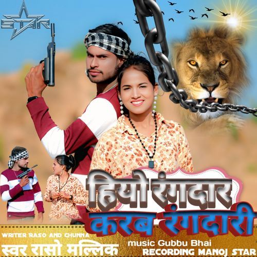 Hiyo Rangdar Karab Rangdari
